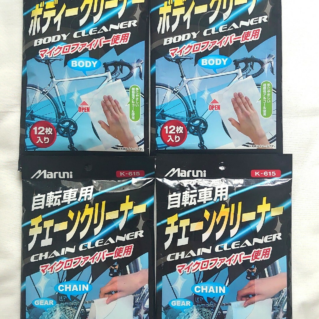 自転車ボディ•チェーン用クリーナークロス スポーツ/アウトドアの自転車(工具/メンテナンス)の商品写真