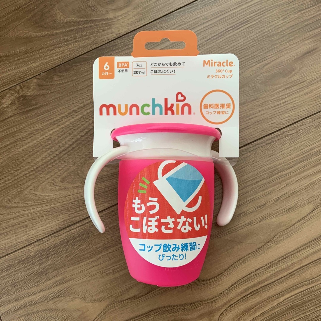 アカチャンホンポ(アカチャンホンポ)のマンチキン munchkin ミラクルカップ キッズ/ベビー/マタニティの授乳/お食事用品(マグカップ)の商品写真