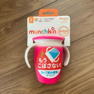 アカチャンホンポ(アカチャンホンポ)のマンチキン munchkin ミラクルカップ(マグカップ)