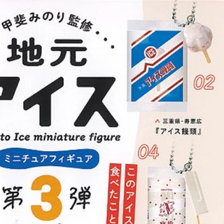 地元アイス　ミニチュアフィギュア　第3弾【02 アイス饅頭】(その他)