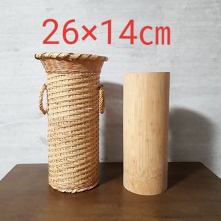 【未使用】竹細工 竹籠  竹筒 花入れ 吊り花かご 花挿し 高さ２７センチ(花瓶)