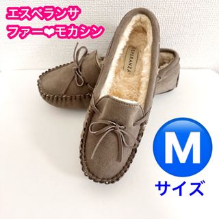 エスペランサ(ESPERANZA)の【美品・特価】エスペランサ エコファーリボンモカシンシューズ Mサイズ ブラウン(スリッポン/モカシン)