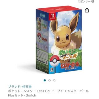 let's go イーブイとマリオ&ソニックセット
