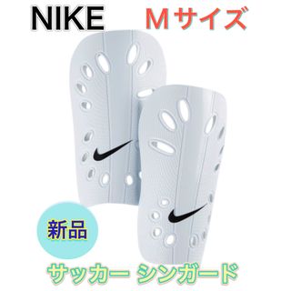 ナイキ(NIKE)のNIKE ナイキ サッカー Jシンガード ホワイト Mサイズ(その他)