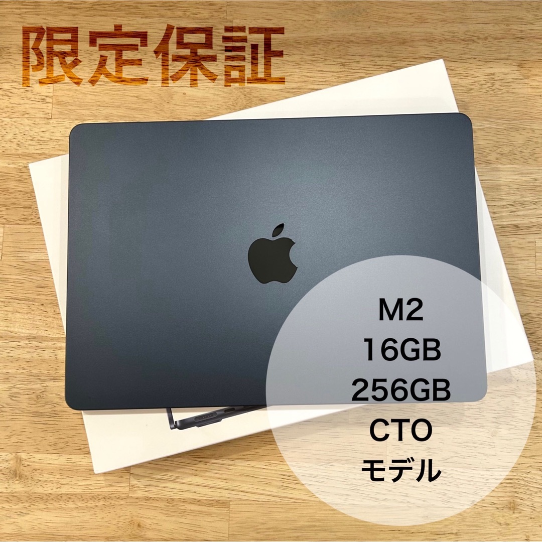 【保証あり】MacBook Air 2022 M2 16GB 256G CTO