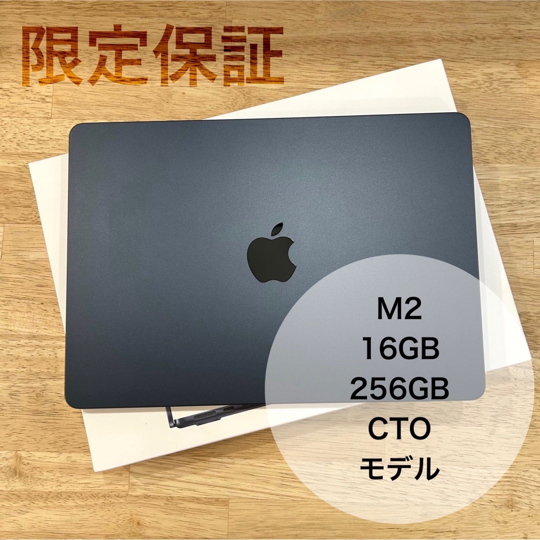 Mac (Apple) - 【保証あり】MacBook Air 2022 M2 16GB 256G CTOの通販