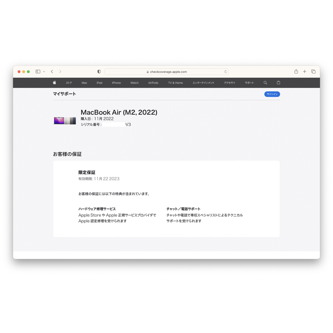 Mac (Apple) - 【保証あり】MacBook Air 2022 M2 16GB 256G CTOの通販