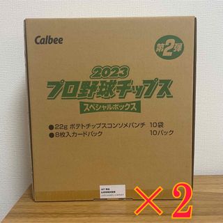 カルビー(カルビー)の【新品】　カルビー ２０２３プロ野球チップス Amazon限定 SPボックス(スポーツ選手)