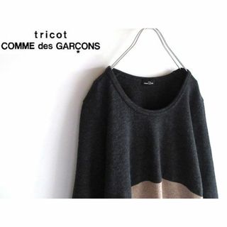 トリココムデギャルソン(tricot COMME des GARCONS)の希少 トリココムデギャルソン 06AW 縮絨ウール カラーブロックニット(ニット/セーター)