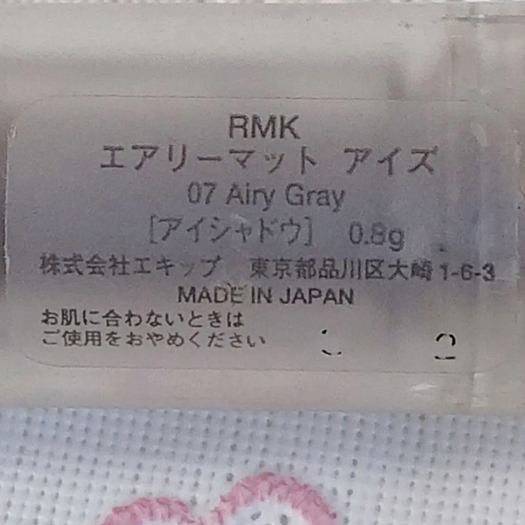 RMK(アールエムケー)の286/ RMK エアリーマットアイズ 07 コスメ/美容のベースメイク/化粧品(アイシャドウ)の商品写真