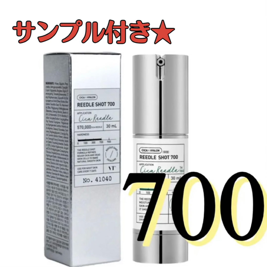 VT リードルショット700 100 PDRN ミニ　サンプル VT（ブイティー）公式オンラインショップ | リードルショット700