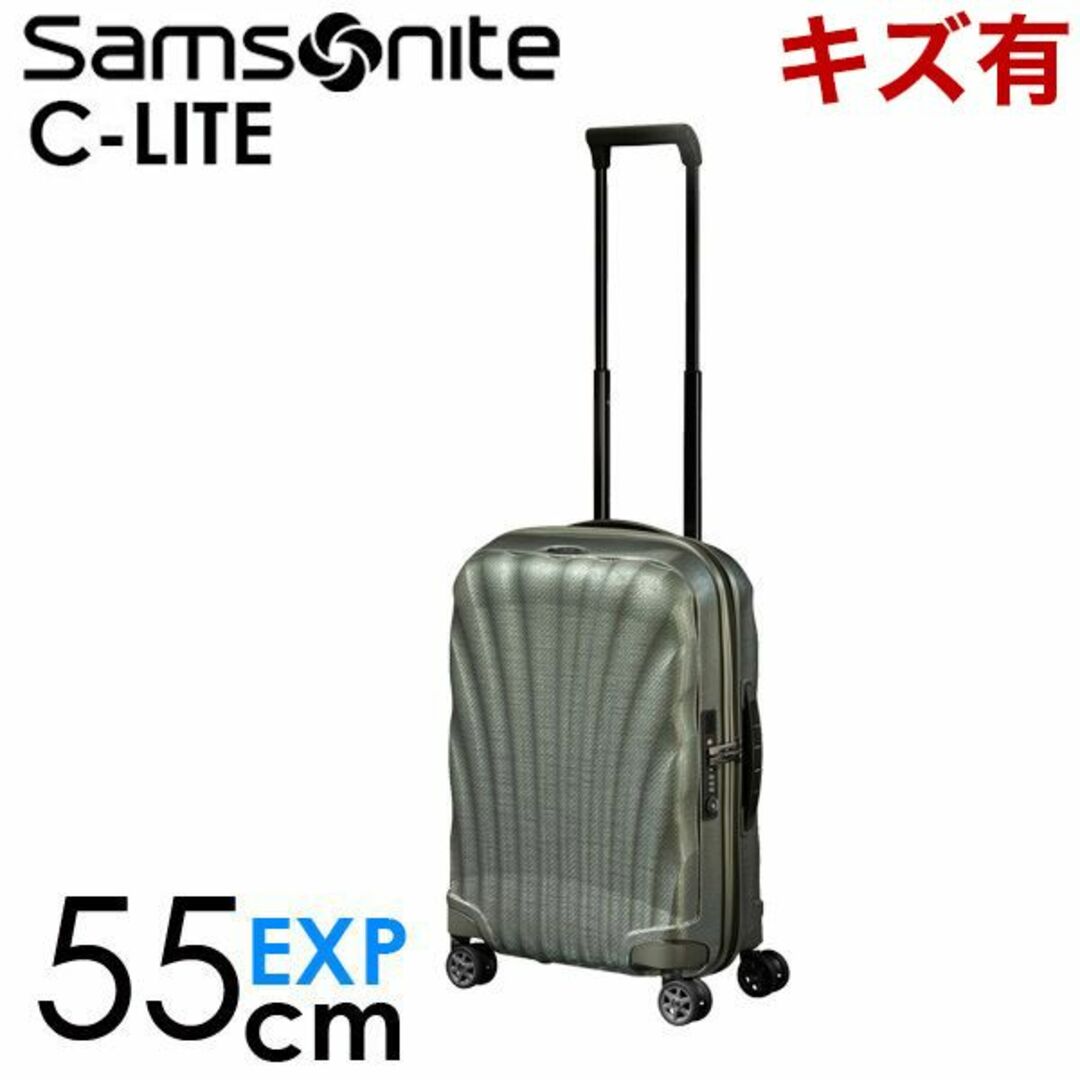 Samsonite(サムソナイト)の(KM0411)訳あり サムソナイト シーライト スピナー 55cm グリーン レディースのバッグ(スーツケース/キャリーバッグ)の商品写真