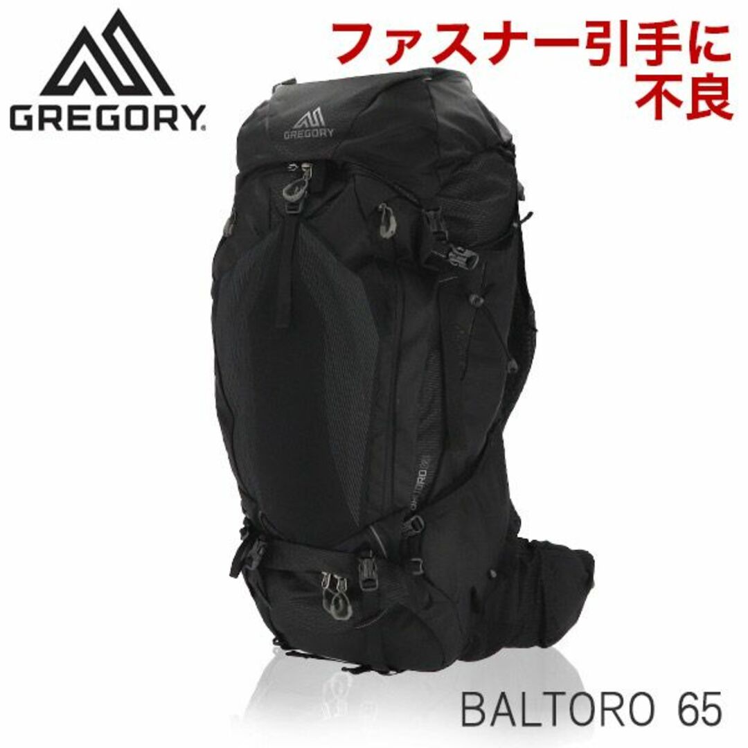 Gregory(グレゴリー)の(KM0416)訳あり グレゴリー バルトロ 65L M オブシダンブラック レディースのバッグ(リュック/バックパック)の商品写真