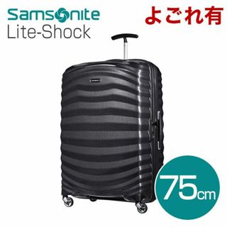 サムソナイト(Samsonite)の(KM0419)訳あり サムソナイト ライトショック 75cm ブラック(スーツケース/キャリーバッグ)