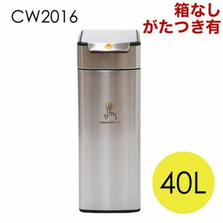 (KM0410)訳あり シンプルヒューマン スリム タッチバーカン 40L(ごみ箱)