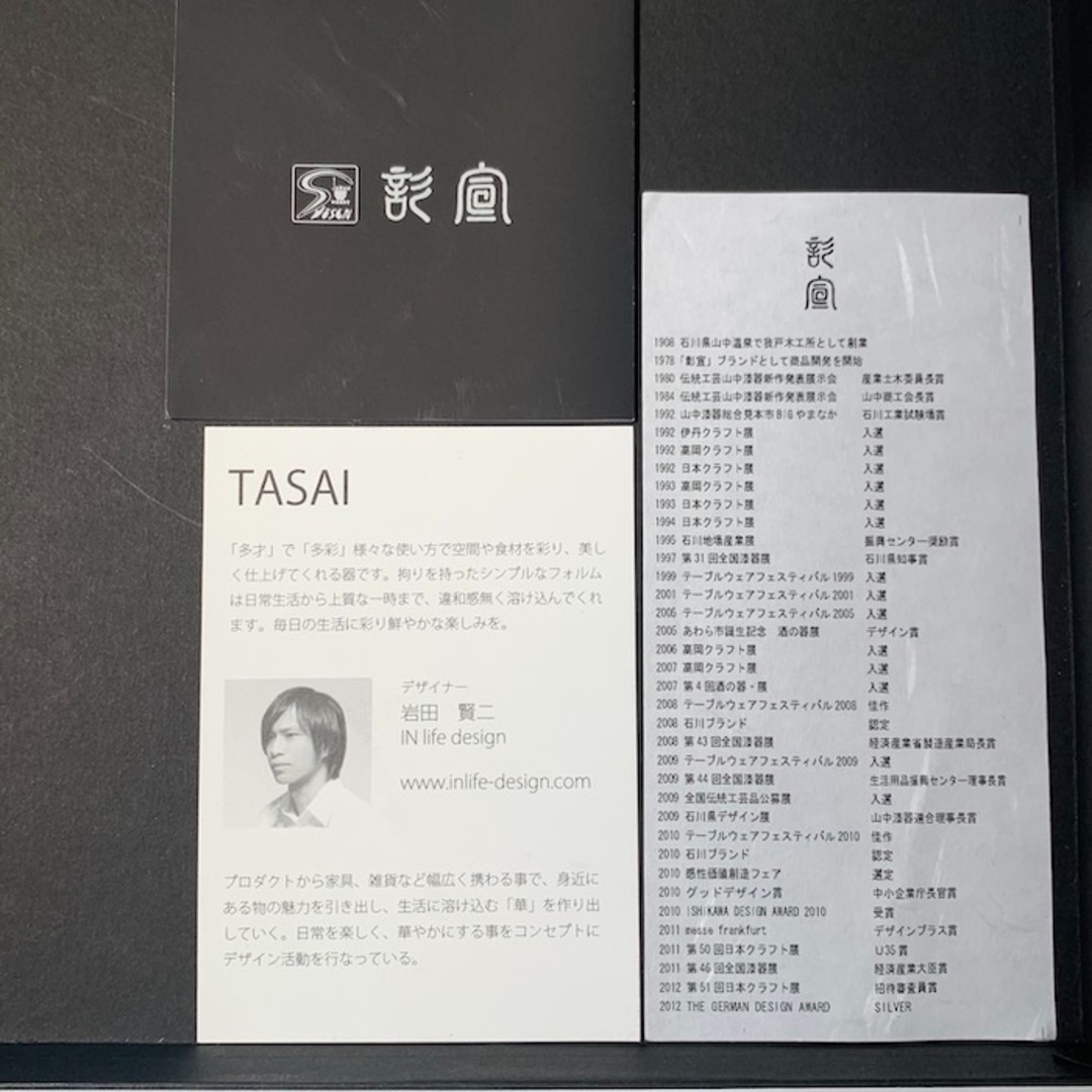 トレイ　盆　丸型　白木木目　TASAI　岩田賢二