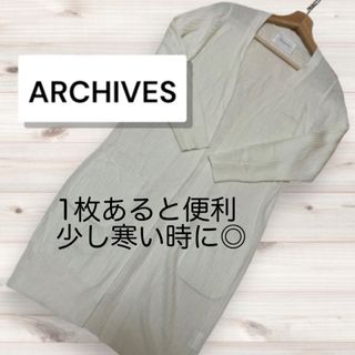 アーカイブ(Archive)のARCHIVES カーディガン長袖(カーディガン)