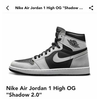 ジョーダン(Jordan Brand（NIKE）)のJordan 1 high “shadow 2.0”(スニーカー)