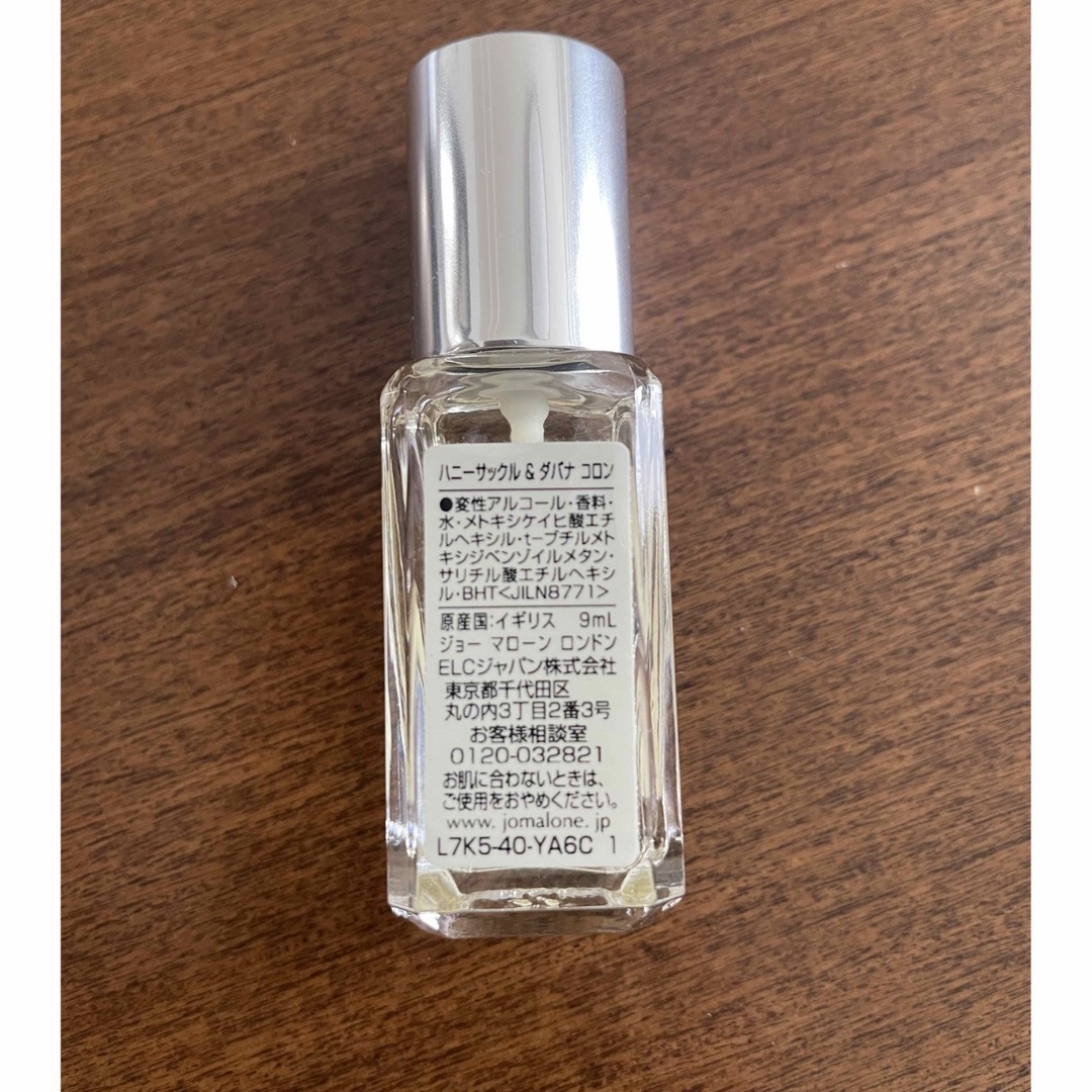 Jo Malone Jo MALONE ハニーサックルダバナコロンの通販 by ゆきち's shop｜ジョーマローンならラクマ