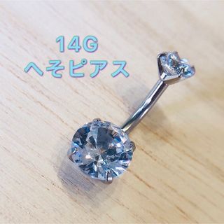 14G 2個 サークル クリスタル ジュエルスタイル へそピアス バナナバーベル(ピアス)