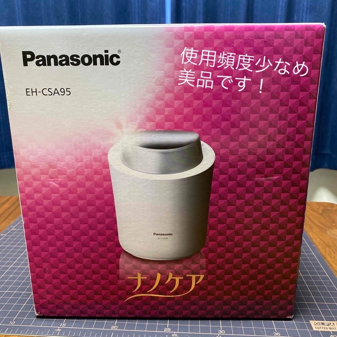 Panasonic EH-CSA95-P - 健康