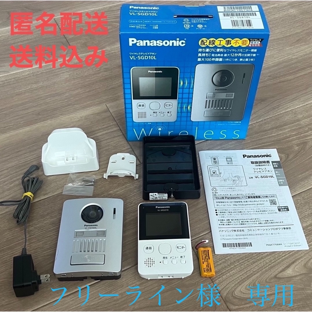 Panasonic - Panasonic ワイヤレステレビ ドアホン VL-SGD10L （中古