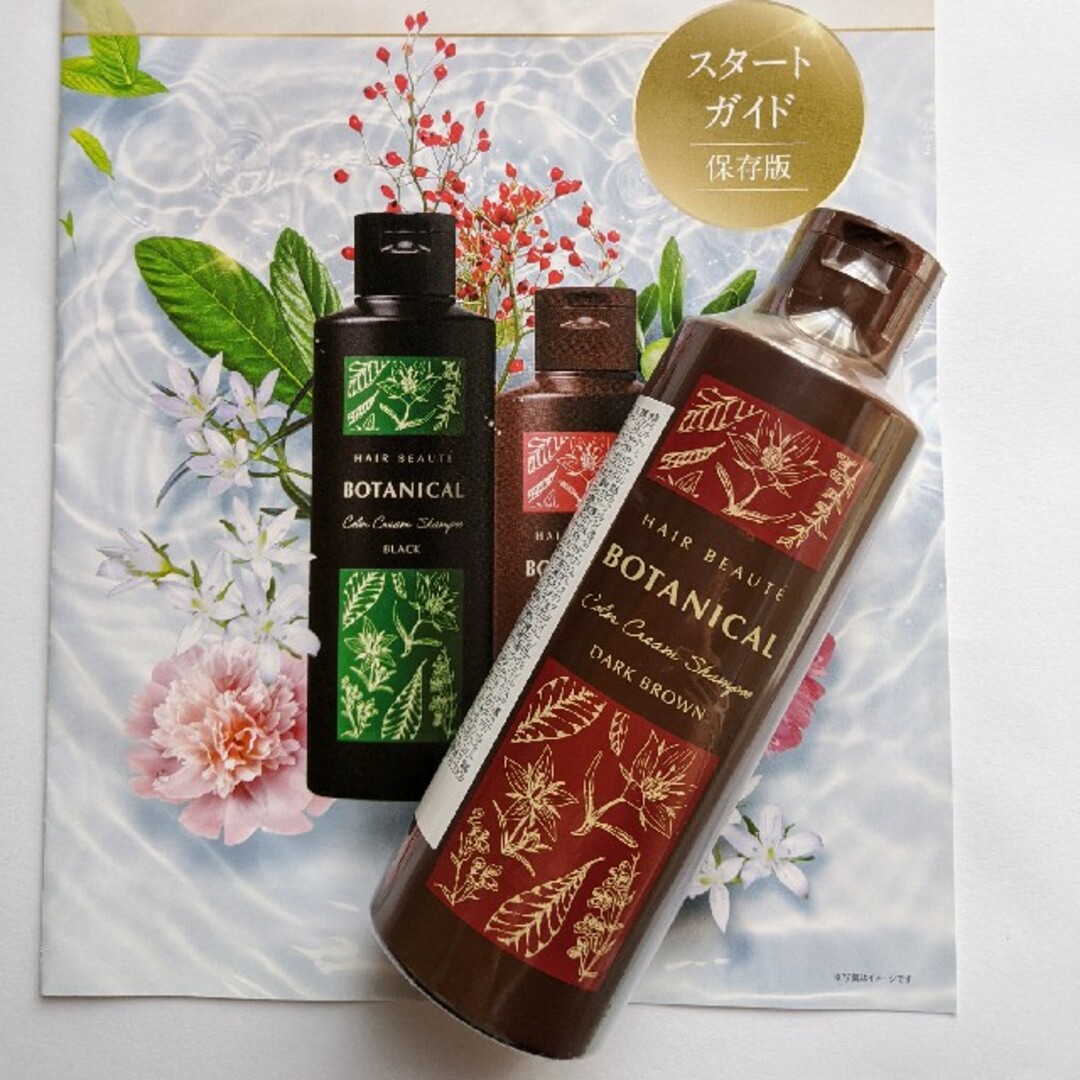 特価爆買い ヘアボーテ ボタニカルカラークリームシャンプー 2hKsE