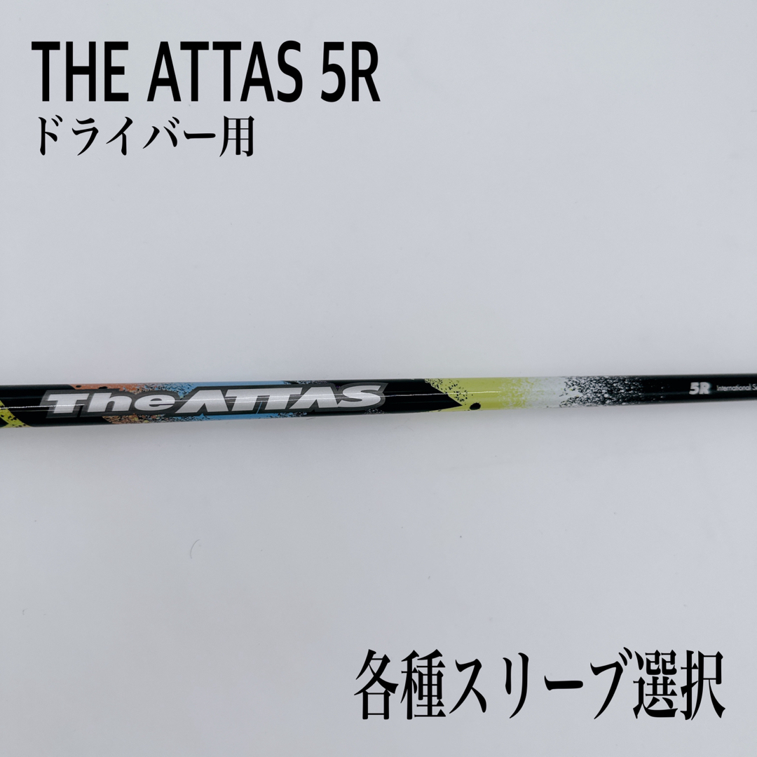 THE ATTAS ジアッタス 5R ドライバー