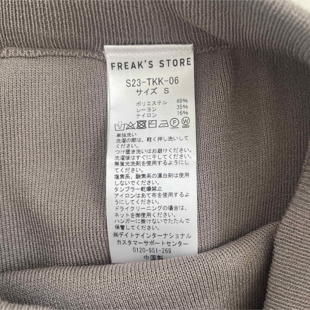 FREAK'S STORE(フリークスストア)のフリークスストア　サマーニットパンツ レディースのパンツ(カジュアルパンツ)の商品写真