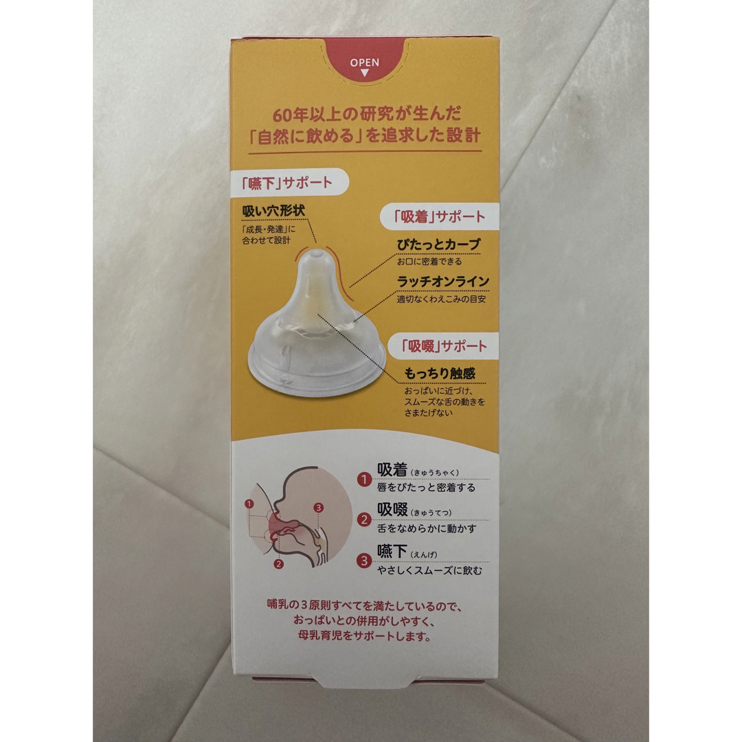 Pigeon(ピジョン)の母乳実感　哺乳瓶　240ml キッズ/ベビー/マタニティの授乳/お食事用品(哺乳ビン)の商品写真