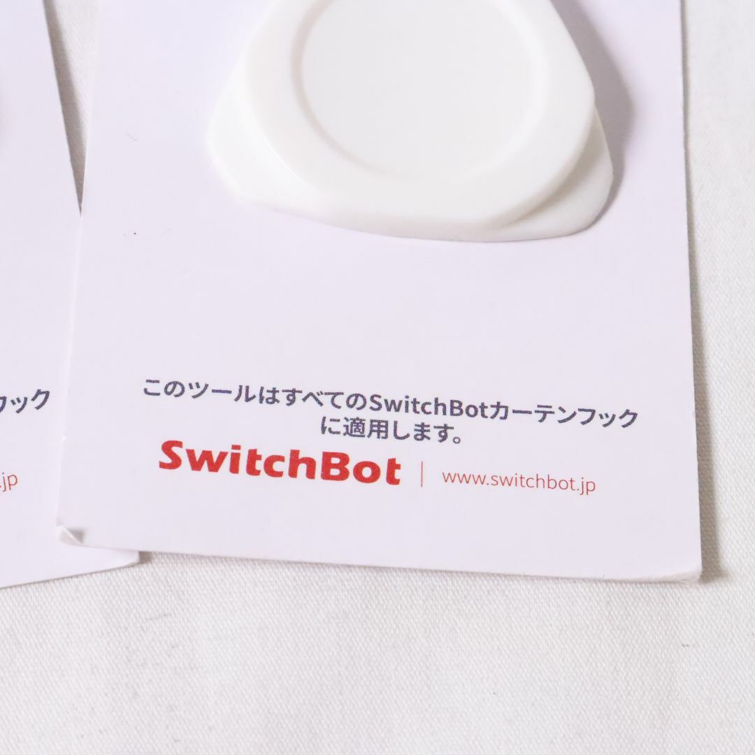 カーテン自動開閉部材スイッチボットSwitch Bot カーテン 9