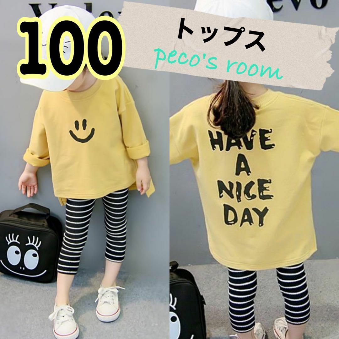 トップス　キッズ服　100 イエロー　長袖　ロングTシャツ　夏　秋　韓国 キッズ/ベビー/マタニティのキッズ服女の子用(90cm~)(その他)の商品写真