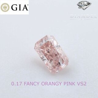 ピンクダイヤモンドルース/ F.ORANGY PINK/0.17 ct. GIA