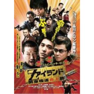 【中古】DVD▼Zアイランド  序章 関東極道炎上篇▽レンタル落ち(日本映画)