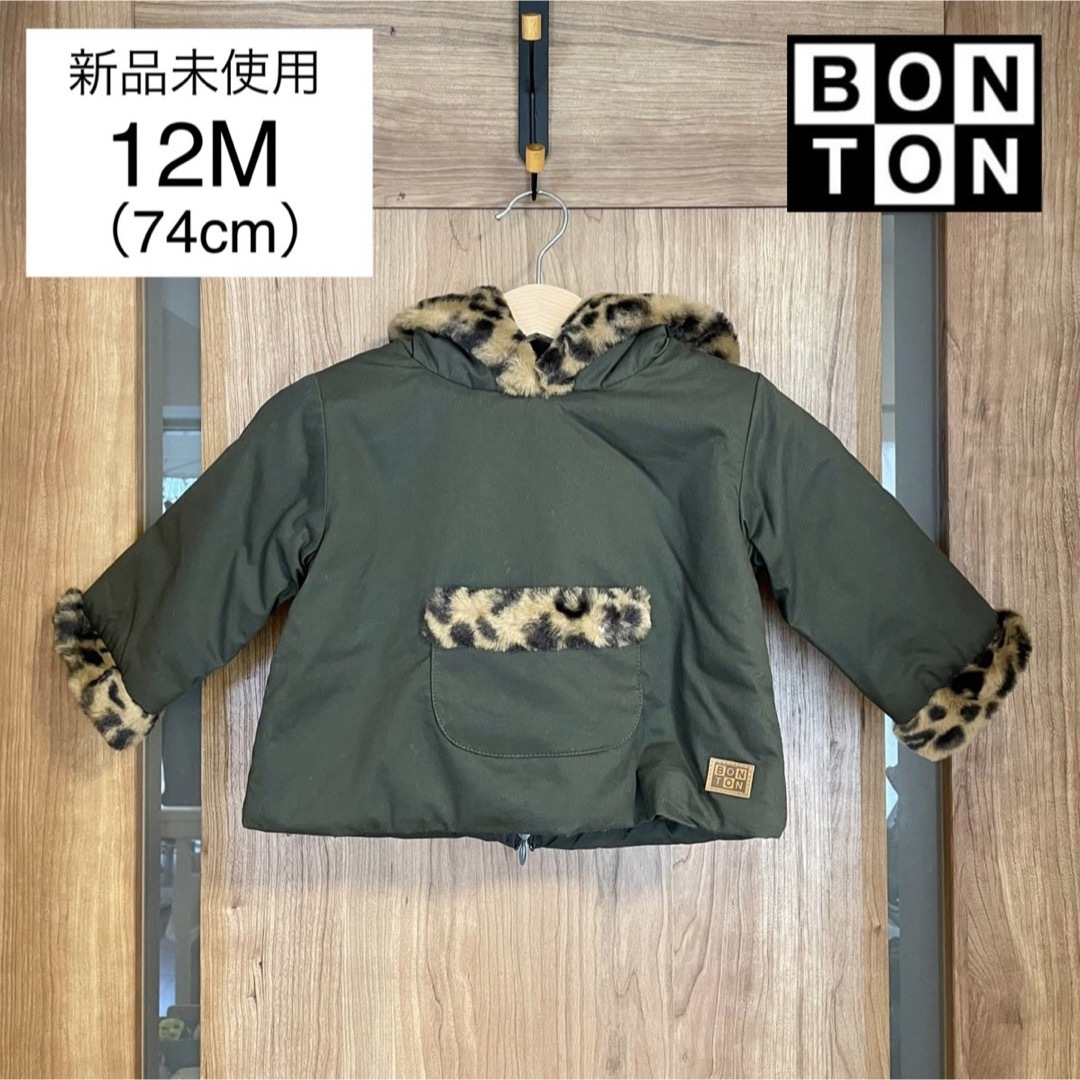 Bonpoint - 【新品未使用】BONTON 小人コート 12M 74cmの通販 by