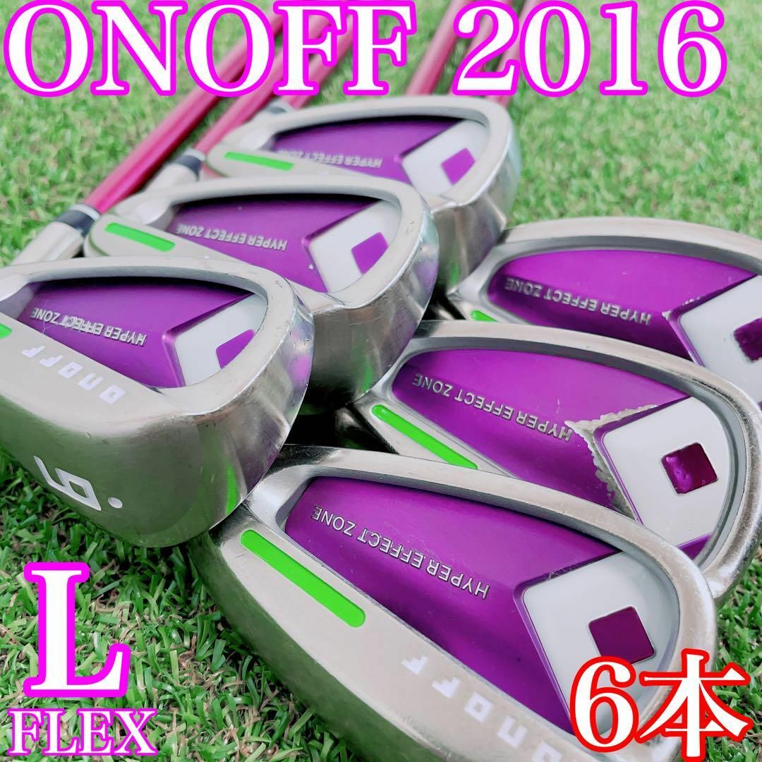 【希少！カラーカスタム】ONOFF（2016年）レディース　アイアンセット／L