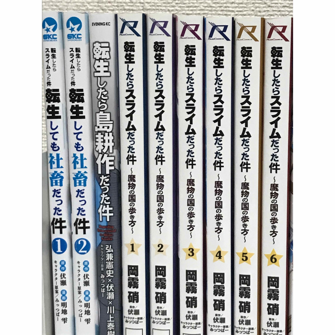 転生したらスライムだった件』最新1-23巻+関連本26冊 計49冊セットの