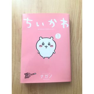 チイカワ(ちいかわ)のaoi様専用です【ちいかわ】一巻、二巻、三巻 セット(絵本/児童書)