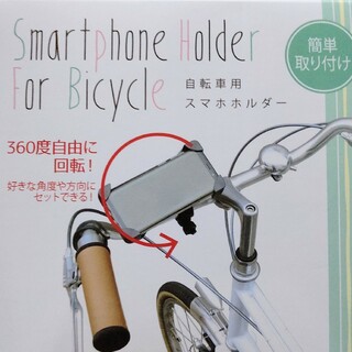 自転車用スマホホルダー(その他)