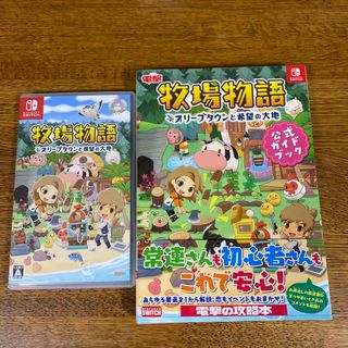 ニンテンドースイッチ(Nintendo Switch)の牧場物語 オリーブタウンと希望の大地 Switch(家庭用ゲームソフト)