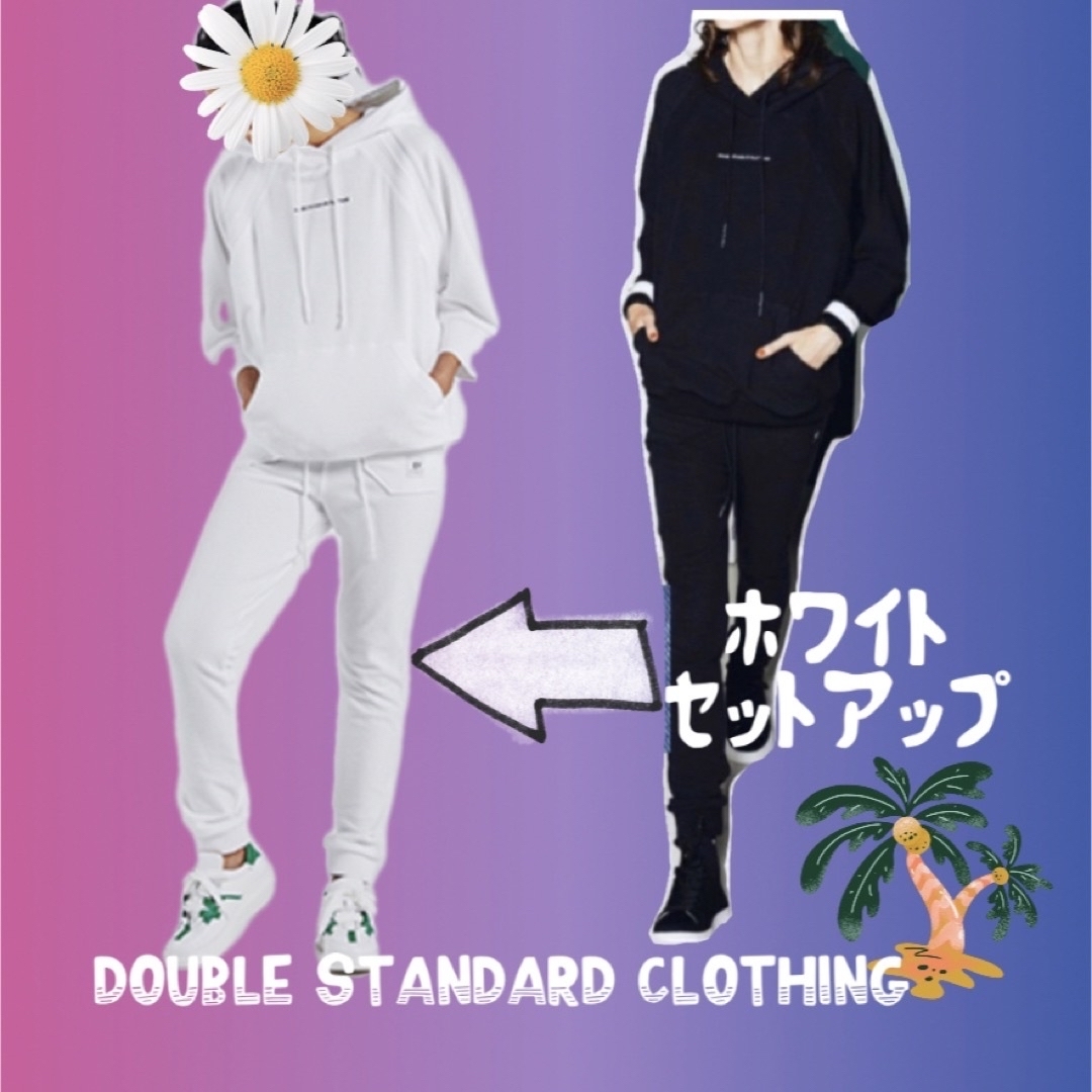 DOUBLE STANDARD CLOTHING パーカー セットアップ