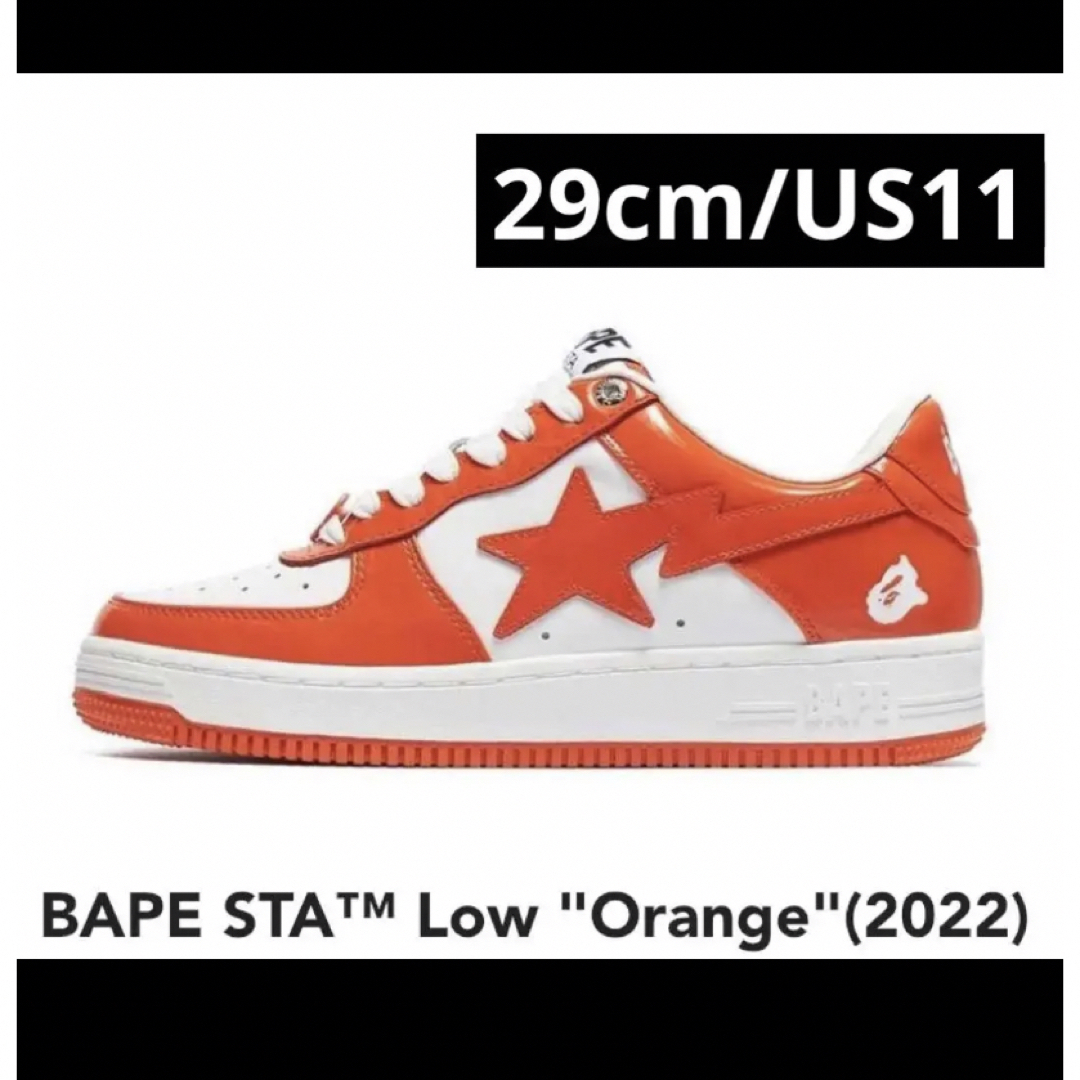 BAPE STA College   ベイプスタ　オレンジ 29cm  us11