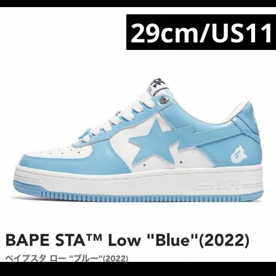 A BATHING APE(アベイシングエイプ)のBAPE STA College   ベイプスタ　水色　29cm  us11 メンズの靴/シューズ(スニーカー)の商品写真