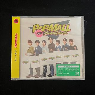 なにわ男子 POPMALL 通常盤(ポップス/ロック(邦楽))