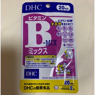 ディーエイチシー(DHC)のビタミンBミックス　20日分(ビタミン)