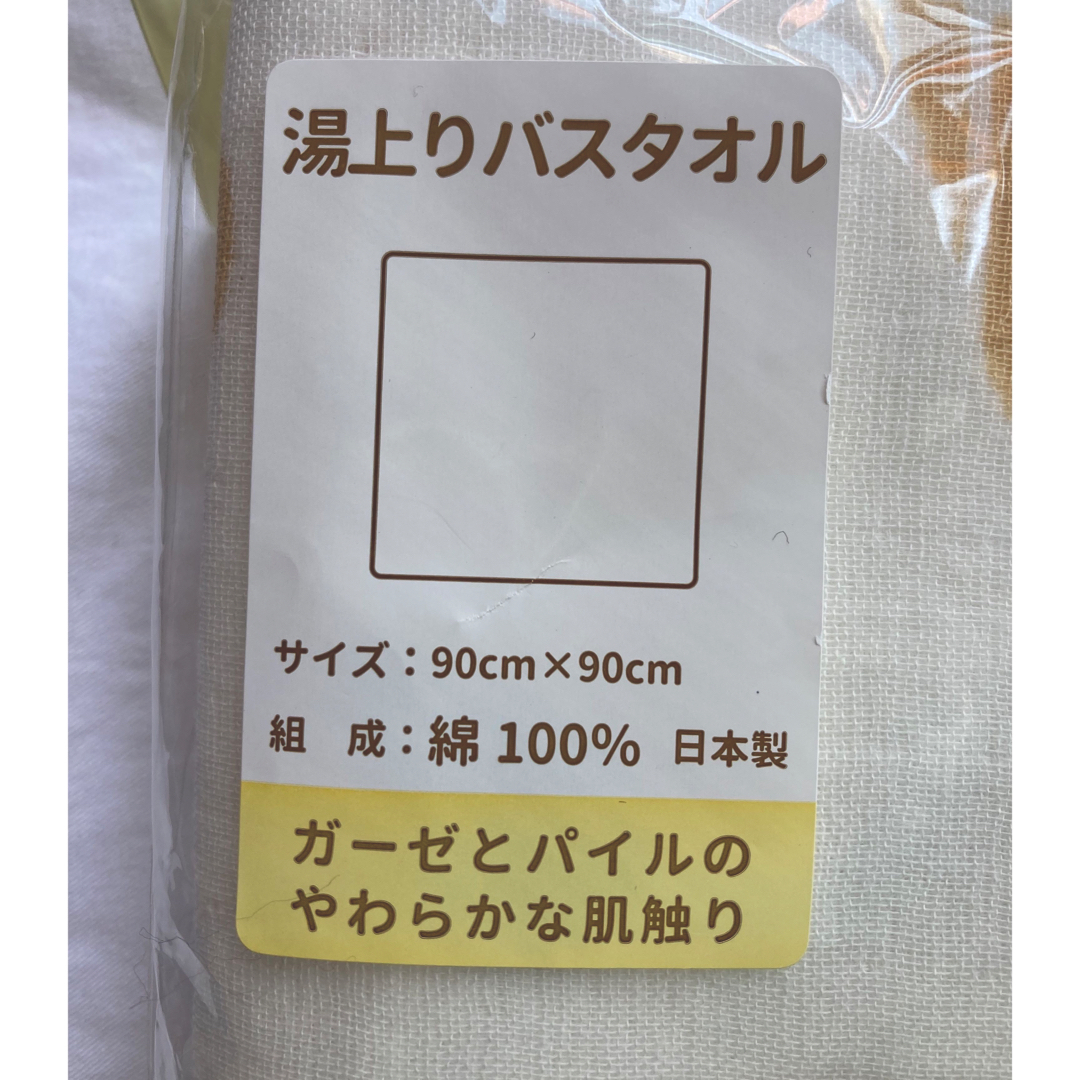 新品未使用  ベビー　バスタオル 日本製 泉州タオル 綿100% キッズ/ベビー/マタニティのキッズ/ベビー/マタニティ その他(その他)の商品写真