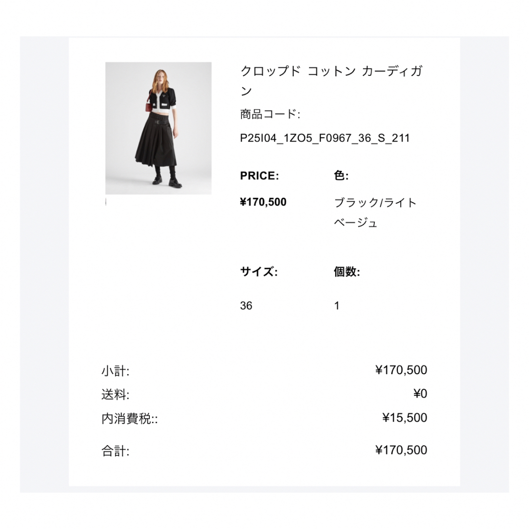 PRADA - PRADA クロップドコットンカーディガンの通販 by rina's shop ...