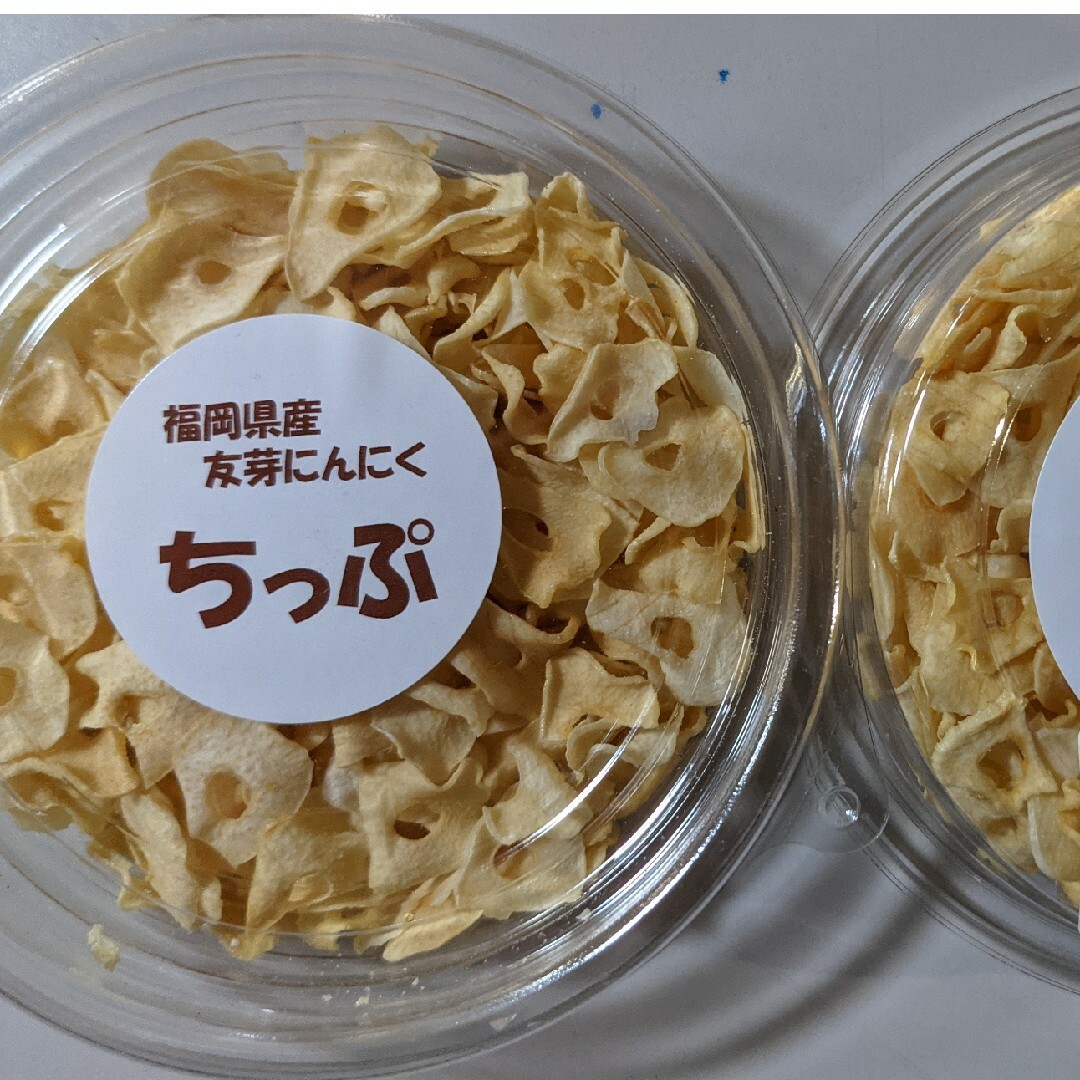 友芽にんにくちっぷ【Jmm様専用】 食品/飲料/酒の食品(その他)の商品写真