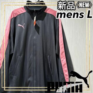 プーマ(PUMA)のPUMAプーマ トレーニングジャケット ジャージ上  チャコール メンズL 新品(トレーニング用品)