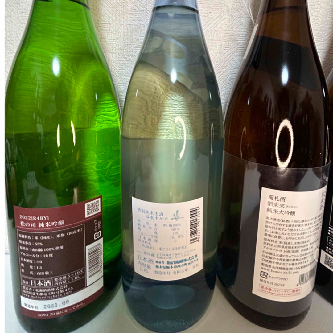 黒龍 - タカ様専用No.10 5本セット 荷札酒 酒未来 しぼりたて 他4本の